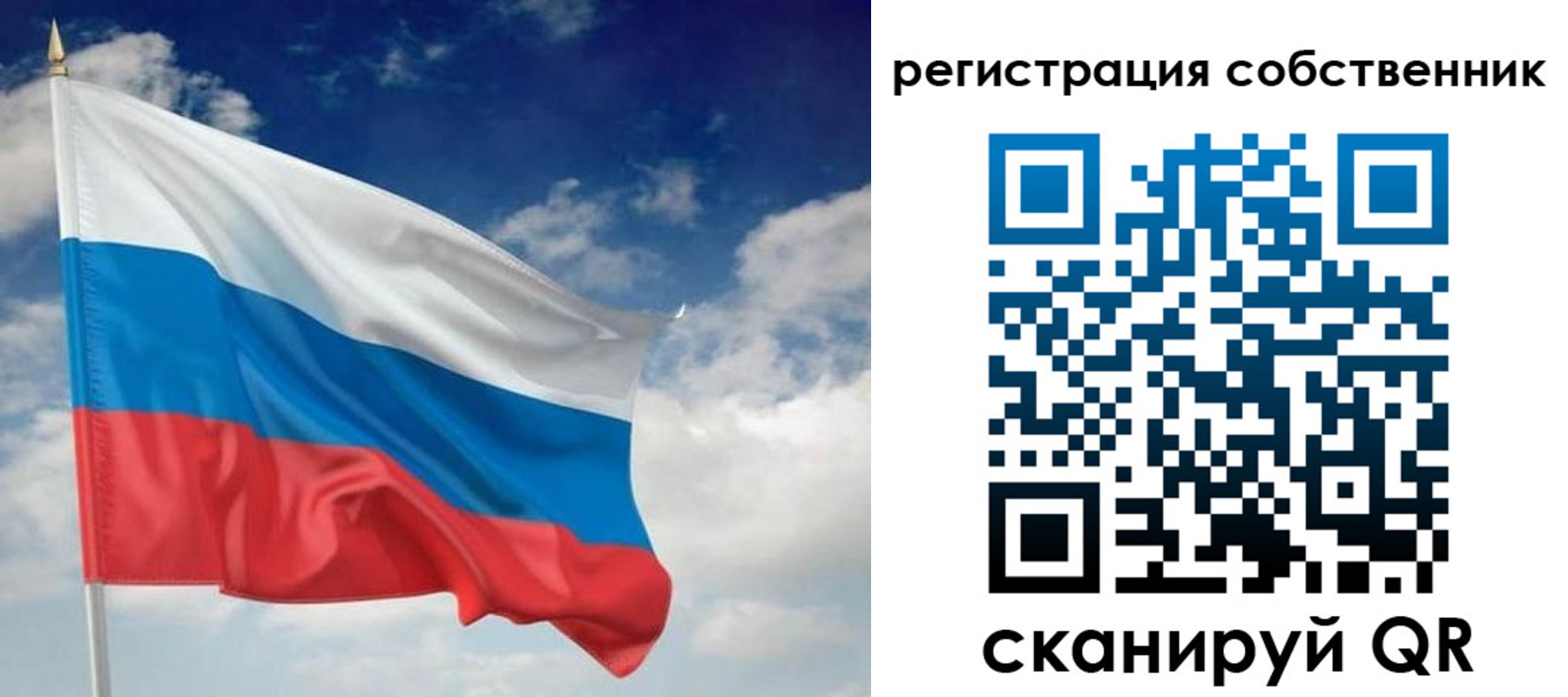временная регистрация для школы в Похвистнево