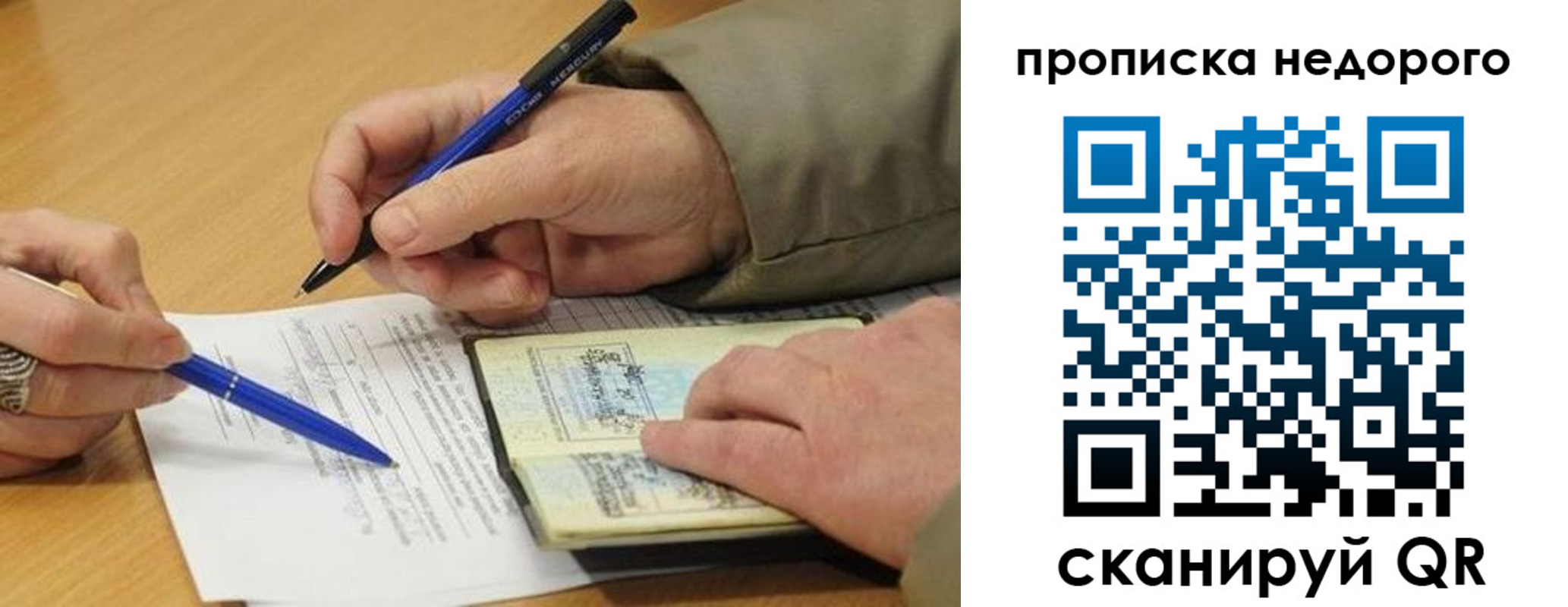 прописка иностранных граждан в Похвистнево