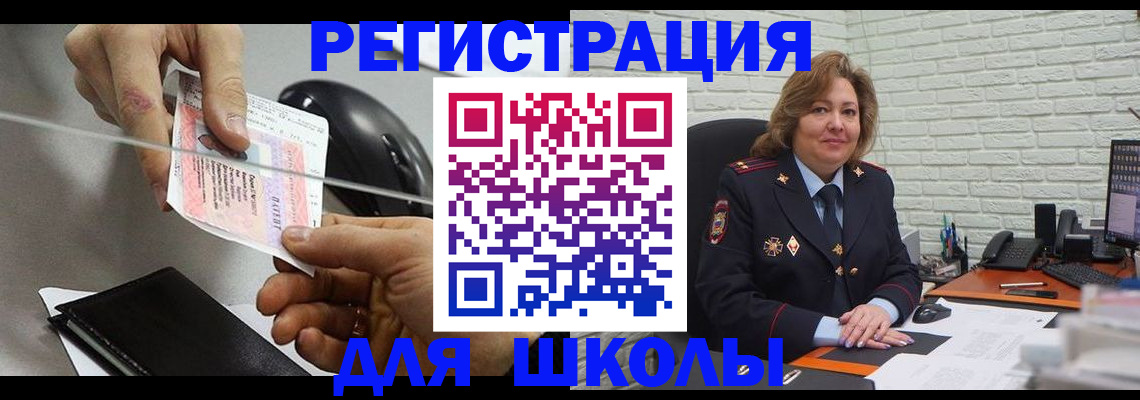 прописка для работы в Похвистнево