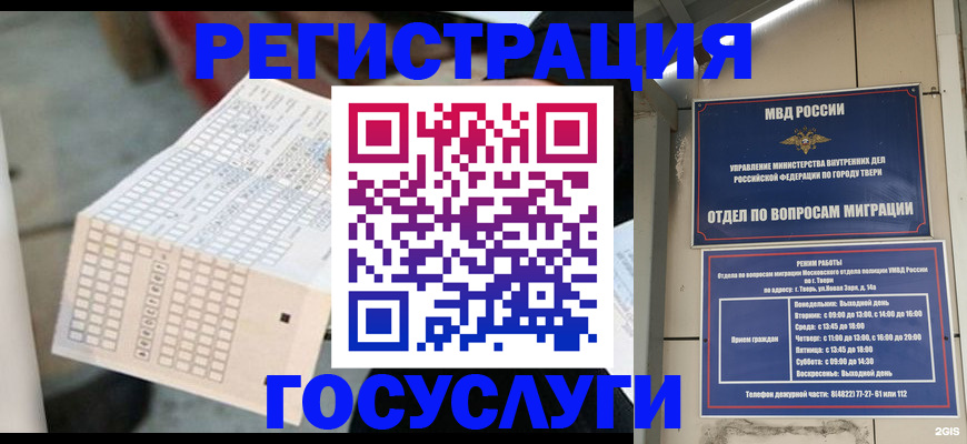 прописка гарантия в Похвистнево