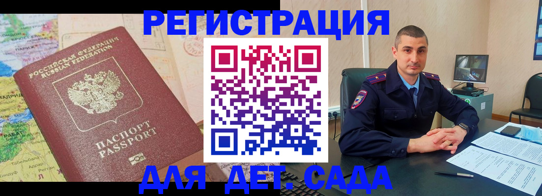 прописка для военкомата в Похвистнево